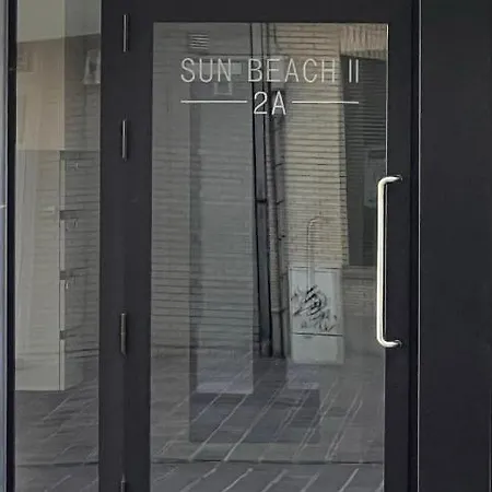 شقة Sunbeach